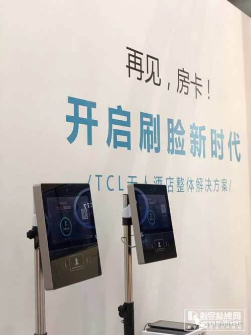 TCL精彩亮相廣州3d全息廣告機(jī)琶洲智慧酒店展