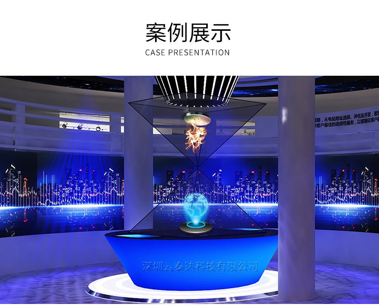 360度3D全息展示柜